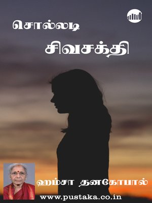 cover image of Solladi Sivasakthi